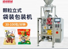 廣東盛威機械科技有限公司