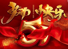 佛山德愷包裝機 臥式包裝機 祝勞動光榮 五一快樂！